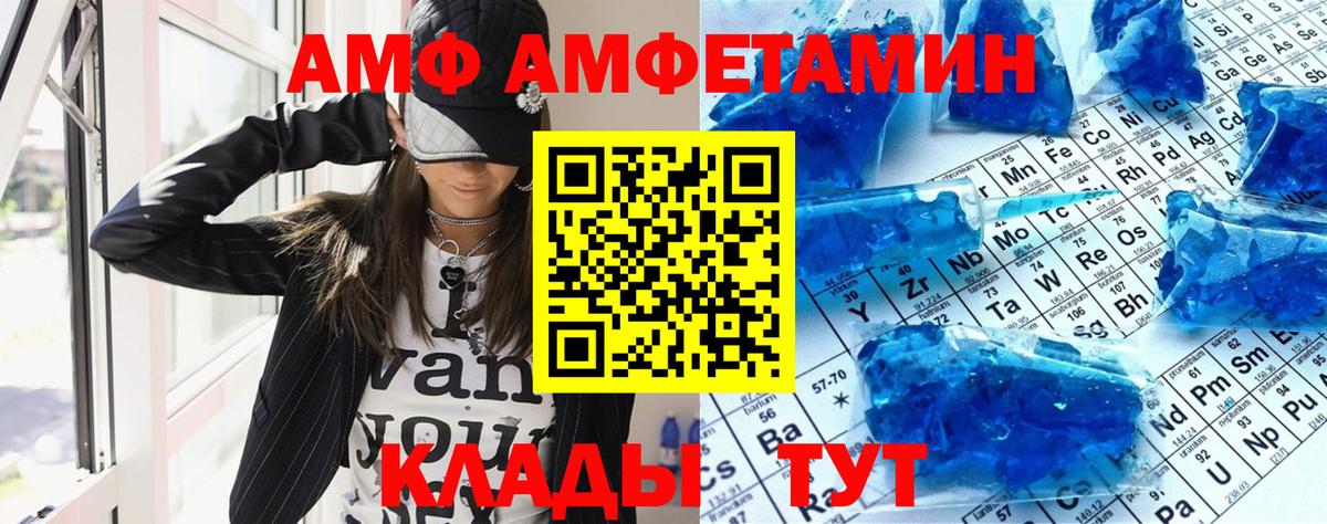 Дубна  Амфетамин  Вход с VPN  АМФ Розовый 