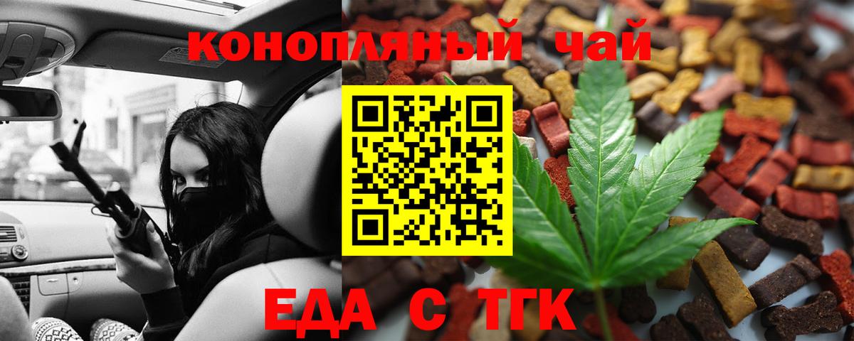 Печенье с ТГК конопля Дубна