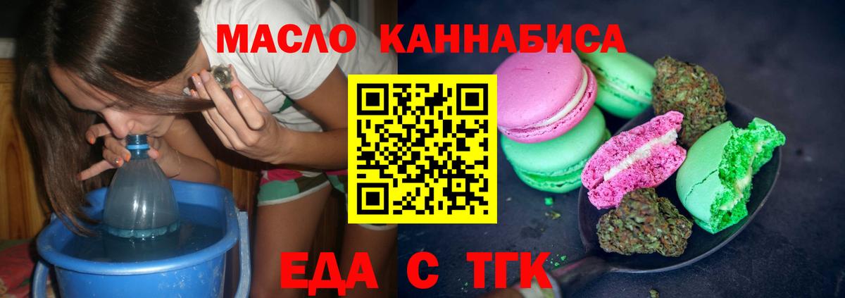 Дубна  Cannafood марихуана  Вход с VPN 