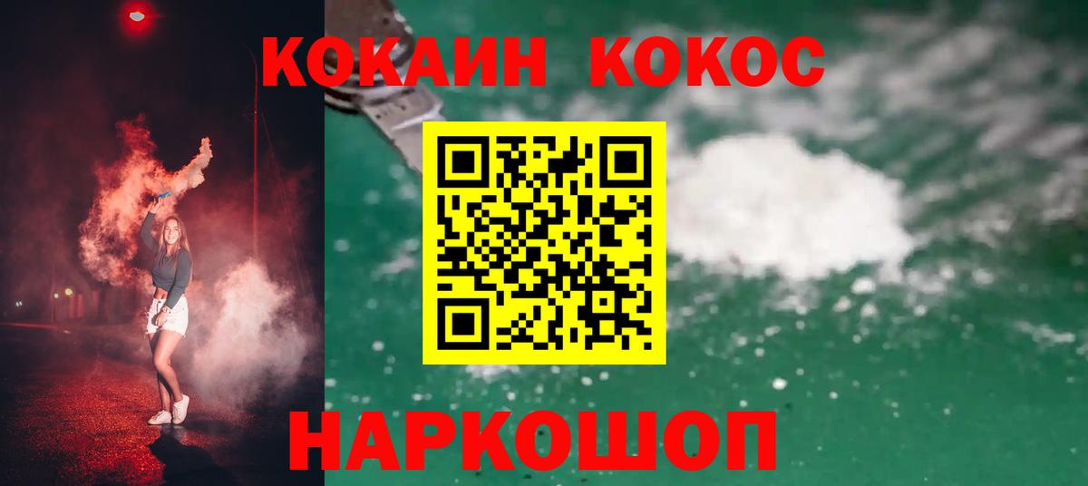 Дубна  КОКАИН Columbia  Cocaine  Вход с VPN 