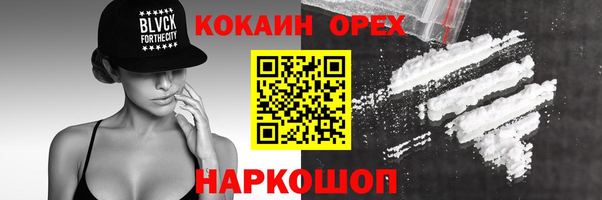 Cocaine Эквадор Дубна