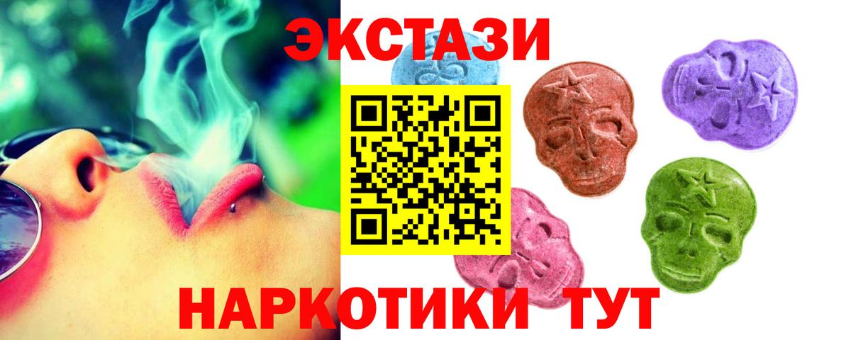 Ecstasy 99% Дубна