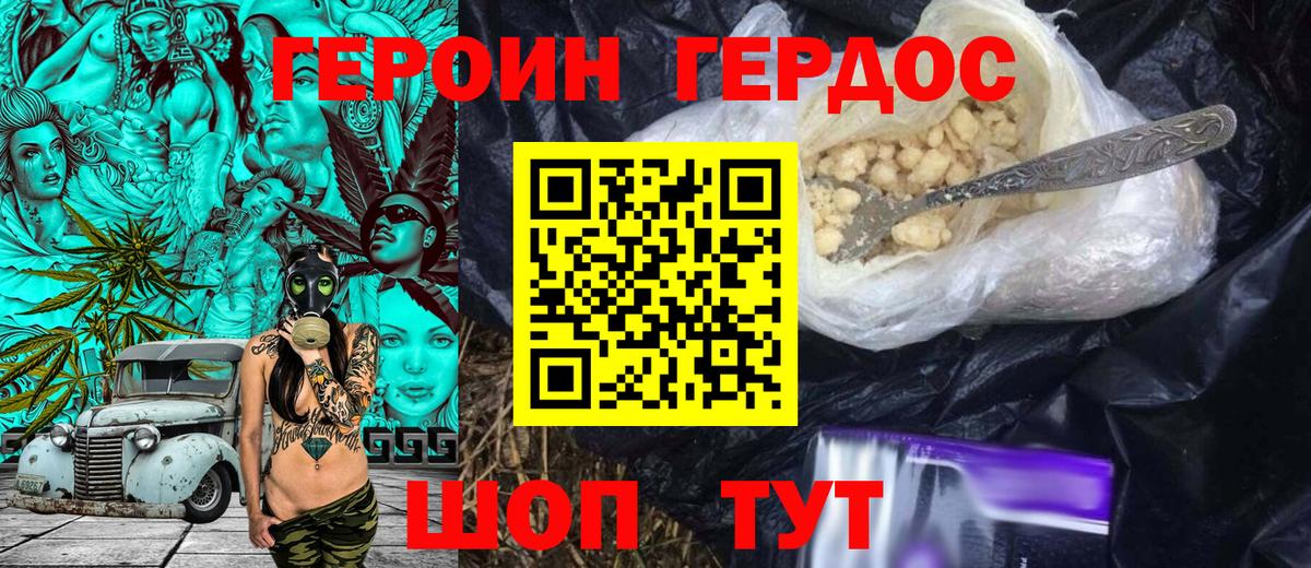 Дубна  Героин хмурый  Вход с VPN 