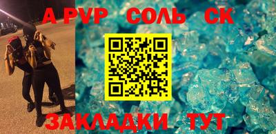 соль ск Кумертау