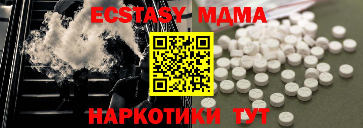 MDMA VHQ  MDMA молли  Дубна  Вход с VPN 