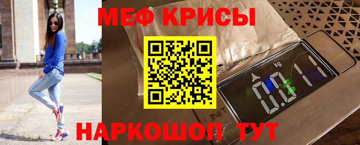 МЯУ-МЯУ  Меф мяу мяу  Вход с VPN  Дубна  продажа наркотиков  МЕФ mephedrone 
