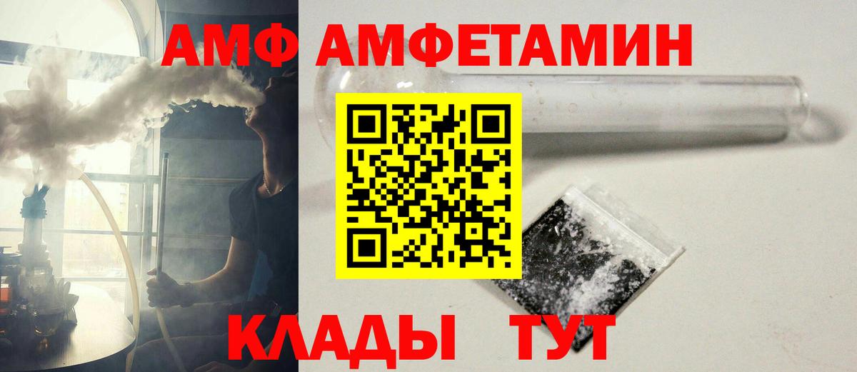 МЕТАМФЕТАМИН Декстрометамфетамин 99.9% Дубна
