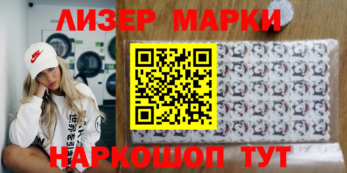 Марки 25I-NBOMe 1,8мг Дубна
