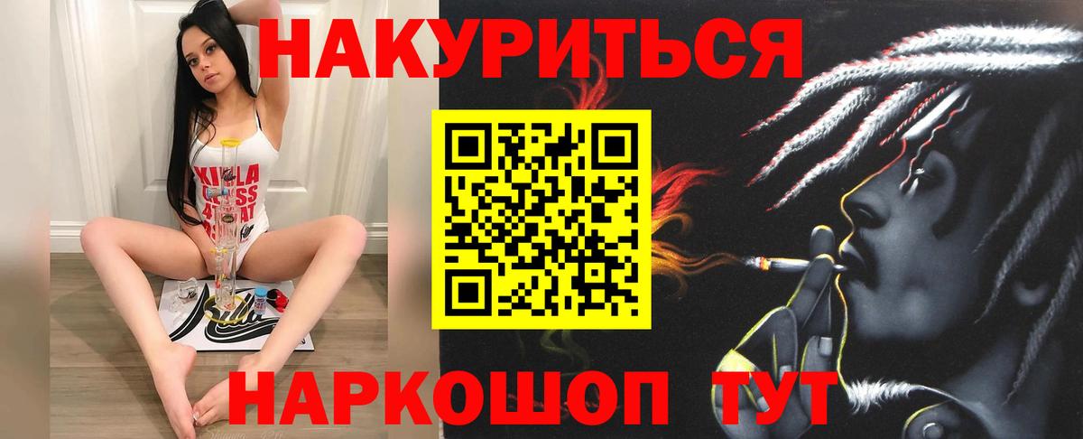 Метадон  Дубна  Каннабис  МАРИХУАНА  Вход с VPN  А ПВП СОЛЬ кристаллы  МЕФ  Меф кристаллы  COCAIN  ГАШИШ 